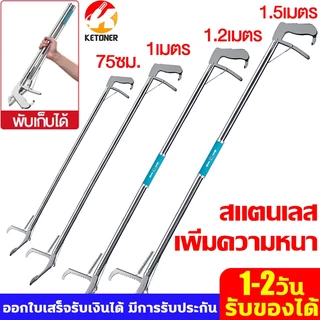 100ปีไม่เสีย ปลอดภัย ไม้จับงู 1.5 เมตร.สแตนเลส ไม้คีบงู จับจิ้งจก ปลา ตุ๊กแก จับแมลง พับไดัหดยืด พร้อมตัวล็อคนิรภัย