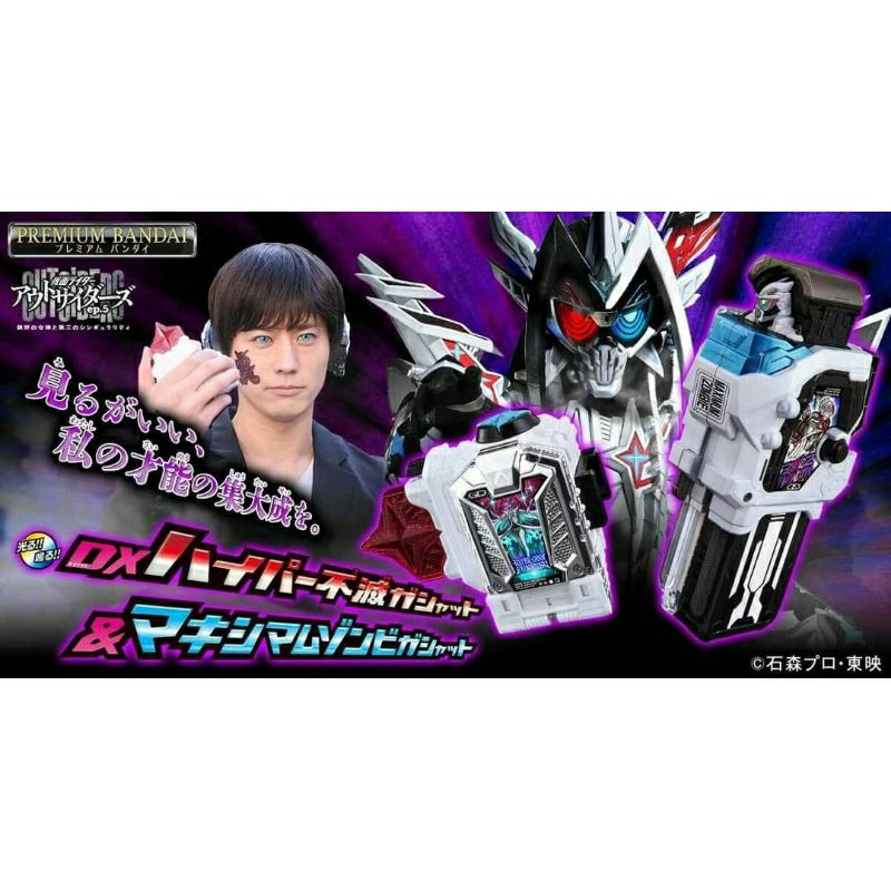 💥Preorder Dx Hyper Fumetsu Gashat & Maximum Zombie Gashat