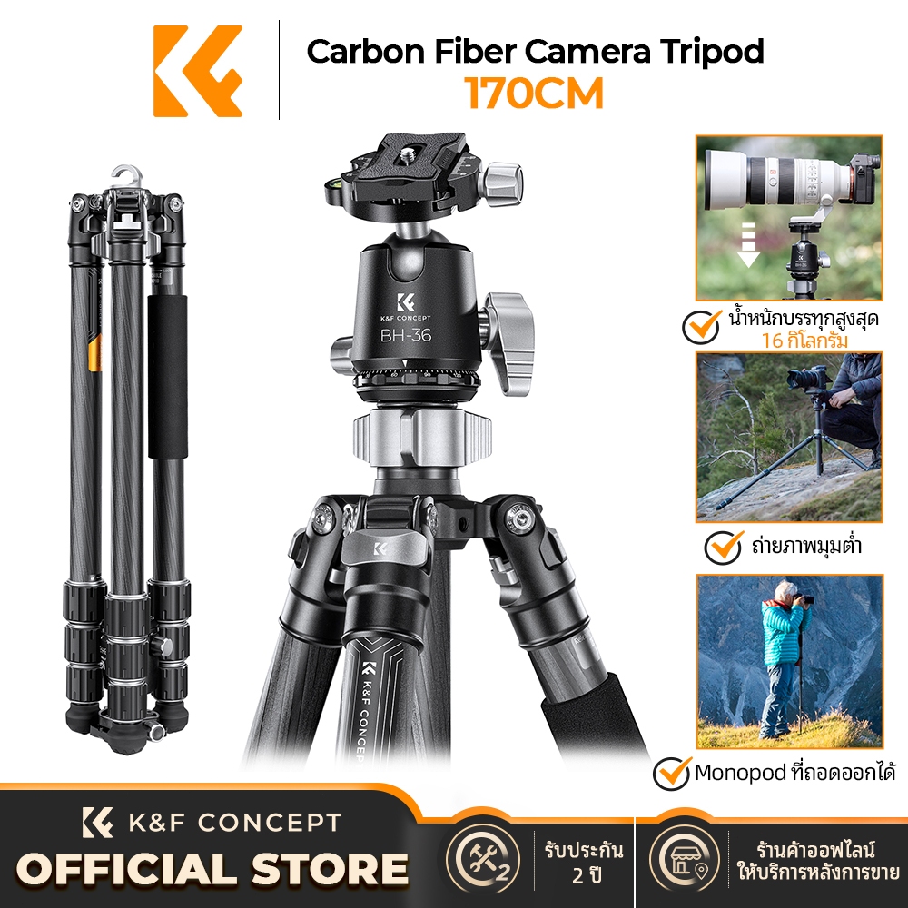 K&F CONCEPT X series คาร์บอนไฟเบอร์ขาตั้งกล้อง X284C4 + BH-36 หัวโลหะสกรูล็อค CNC กระบวนการ