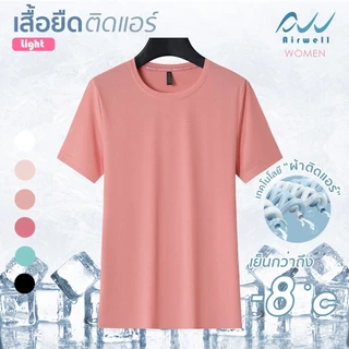AIRWELL เสื้อยืดติดแอร์ รุ่น Light Women ผ้ายืดลายทาง ไม่ต้องรีด ใส่ได้ทั้งชายหญิง ใส่สบาย ใส่ได้ทุกโอกาส ทรงสวย กันUV