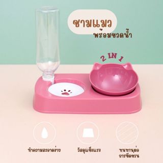 ชามอาหารแมว ชามให้อาหาร 2 in 1 ชามให้อาหารสัตว์เลี้ยง