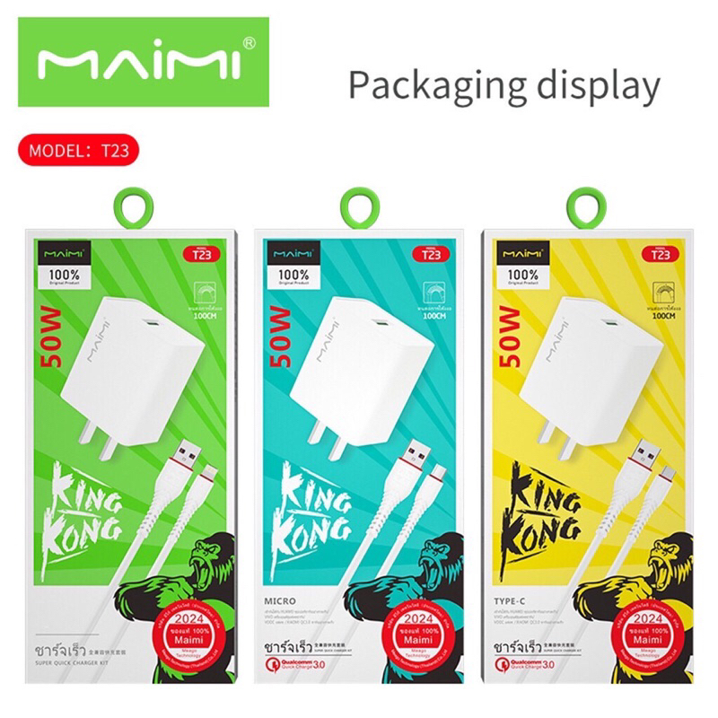 Maimi ชุดชาร์จ 50W (รุ่นT23) หัวชาร์จพร้อมสาย หัวชาร์จ USB 1พอร์ท แท้100%