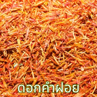 ชาดอกคำฝอย ตราไร่กฤติยา (Safflower Tea) มี อย. สะอาด ปลอดภัย ได้มาตรฐาน