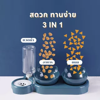 ชามให้อาหารพร้อมน้ำสำหรับสุนัขและแมว ชามให้อาหารสัตว์เลี้ยง ชามให้อาหารแมว 2 in 1