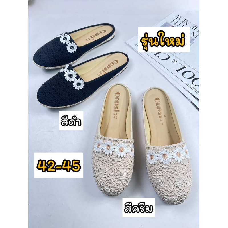 รองเท้าไซส์ใหญ่42-45 เปิดส้นลูกไม้ส้นแบนรุ่นใหม่ล่าสุด ✅สวยมากแม่ ตรงปก เท้าอูมบวกไซส์ด้วยนะคะ✅ พร้อมส่งทุกวันเลยจ้า🚚