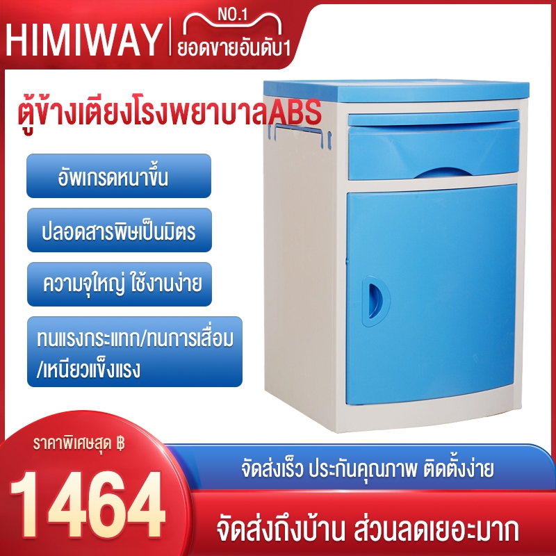 ABS โต๊ะข้างเตียงทางการแพทย์พยาบาลร้านเสริมสวยพิเศษ โต๊ะข้างเตียงหนาตู้ทางการแพทย์ร้านเสริมสวยโรงพยาบาลเตียงทางการแพทย์ผ