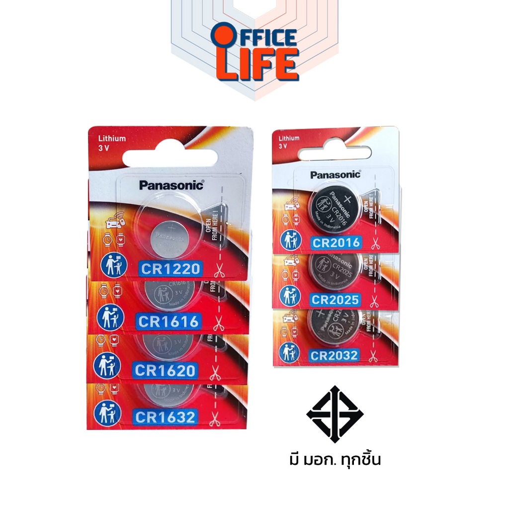 [ของแท้ มี สคบ.] ถ่านกระดุม  รีโมทรถยนต์  ไบออส  นาฬิกา   Panasonic CR2032 2025 2016 1632 1620 1616 1220
