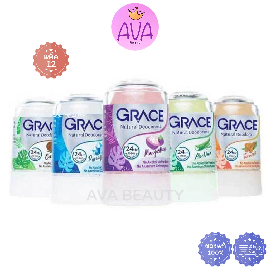 (70g/12อัน/กล่อง) GRACE เกรซ โรลออนสารส้มระงับกลิ่นกาย / ไม่มีแอลกอฮอล์ ไม่ทิ้งคราบเหลือง