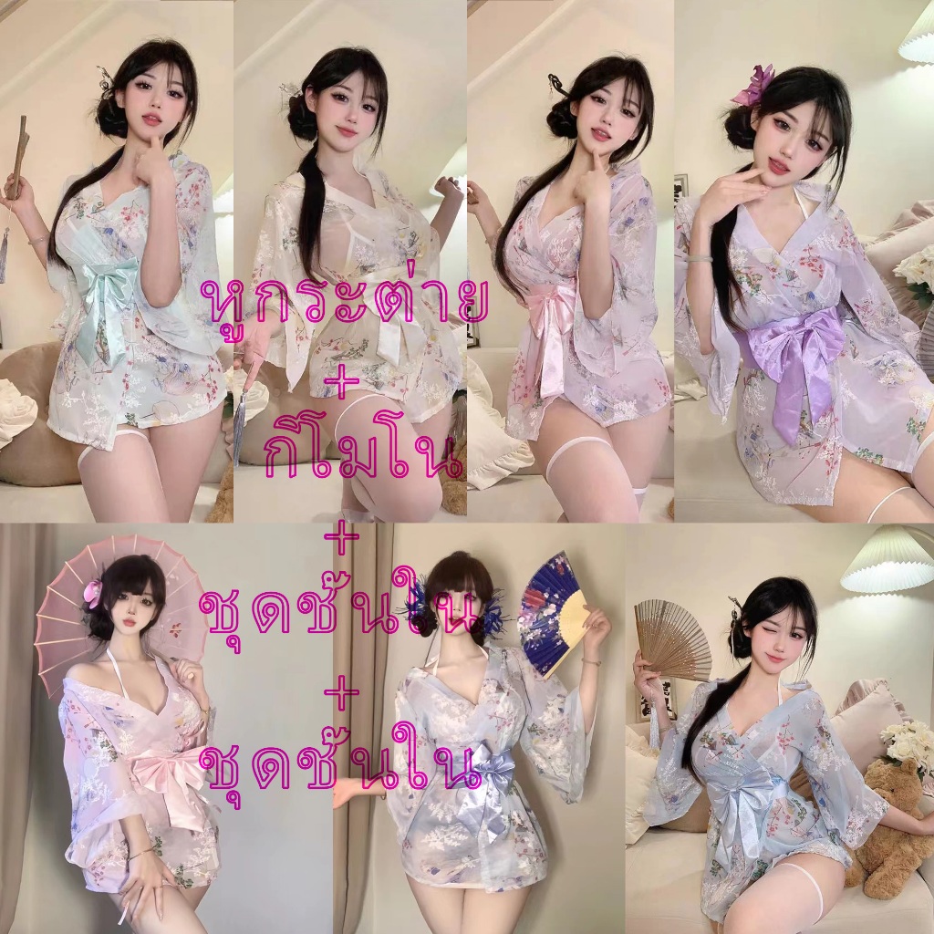 เสื้อคลุมอาบน้ำชุดกิโมโนญี่ปุ่น เสื้อคลุมอาบน้ำเซ็กซี่ ชุดนอนผ้าซาติน🌸ชุดอยู่บ้าน มีหลายสีให้เลือก 🌙