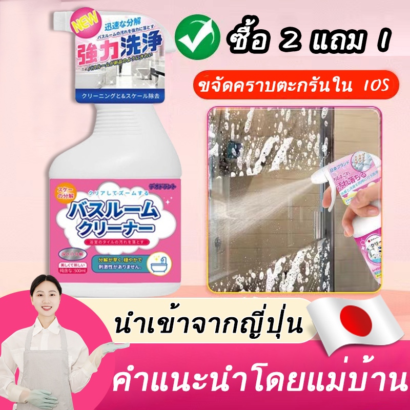 น้ำยาล้างห้องน้ำ 500mlขจัดคราบฝังลึก ฆ่าเชื้อแรง กลิ่นหอมยาวนาน น้ำยาล้างชักโครก น้ำยาขัดห้อง นำเข้าจากญี่ปุ่น