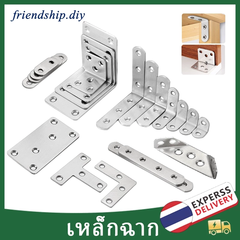 เหล็กฉาก สแตนเลส DIY เหล็กฉากเจาะรู ฉากยึดผนังสแตนเลส มุมฉาก 90 องศา