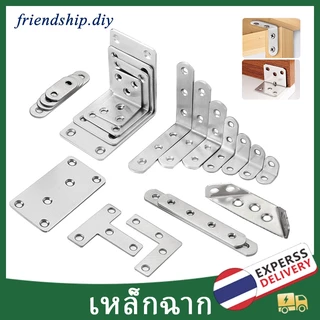 เหล็กฉาก สแตนเลส DIY เหล็กฉากเจาะรู ฉากยึดผนังสแตนเลส มุมฉาก 90 องศา