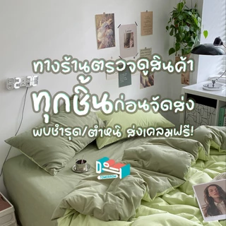 [ผ้าปู 𝟖 นิ้ว] ชุดผ้าปูที่นอน ครบชุด 𝟔 ชิ้น ทูโทน ฟ้า-เขียว 🌎 𝑻𝒘𝒐-𝑻𝒐𝒏𝒆 [𝑩𝒍𝒖𝒆-𝑮𝒓𝒆𝒆𝒏] + ผ้าห่ม 𝟔𝟒𝒙𝟖𝟒 นิ้ว(𝟓 ฟุต)