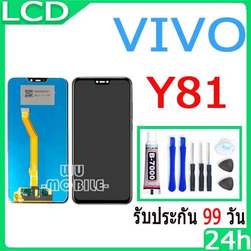 หน้าจอ LCD Display จอ + ทัช vivo Y81,Y83,Y85 (CPH1726/CPH1803) อะไหล่มือถือ จอพร้อมทัชสกรีน วีโว่ Y8