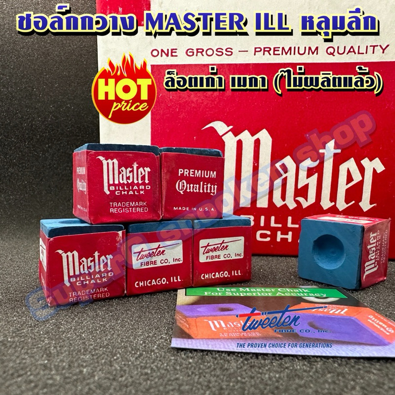 ชอล์กกวางเก่า chalk Master ILL U.S.A. หลุมลึก แท้💯%