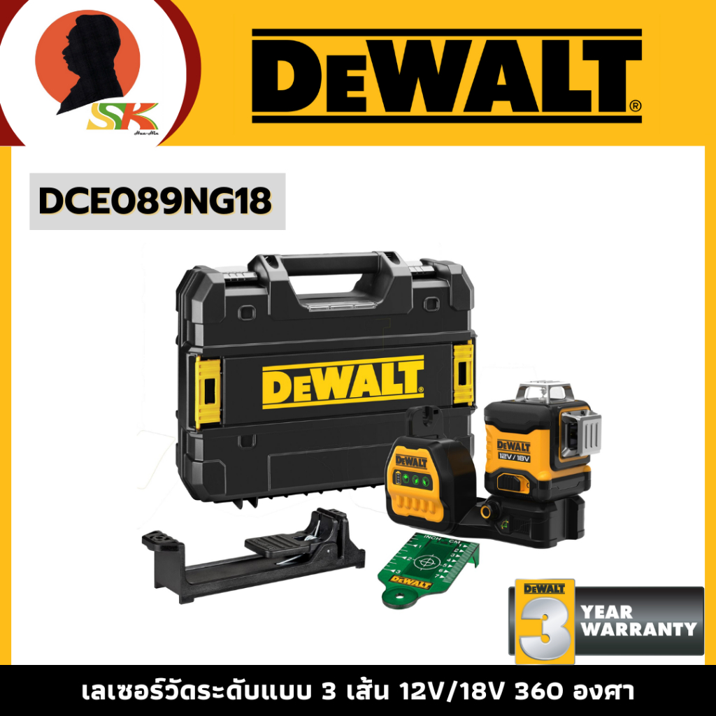 DEWALT เลเซอร์วัดระดับแบบ 3 เส้น 12V/18V 360 องศา รุ่น DCE089NG18