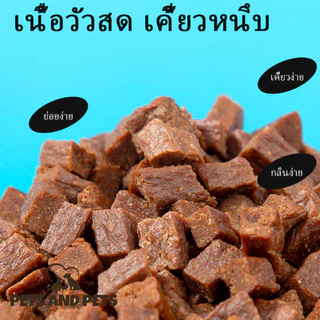 ขบเคี้ยวสำหรับสุนัขสัตว์เลี้ยงขนมขบเคี้ย ขนมหมาเม็ด เนื้อวัวเม็ด อบแห้ง เนื้อวัวอบแห้ง หมา แมว ขนมแมว
