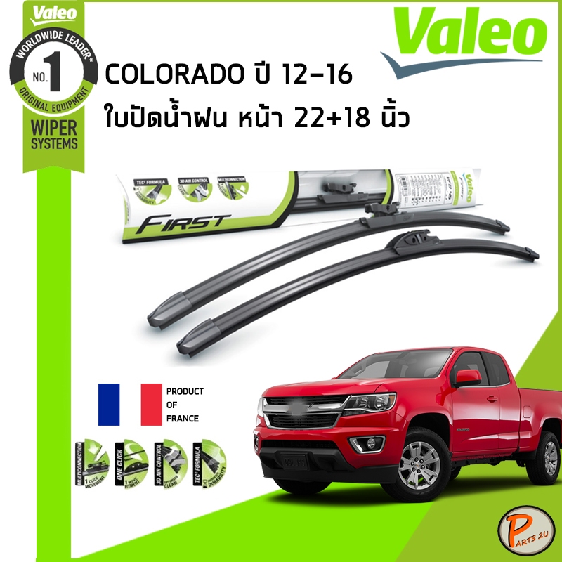 CHEVROLET COLORADO ใบปัดน้ำฝน คู่หน้า ปี 2012-2016 / VALEO 22+18 นิ้ว / ก้านปัดน้ำฝน ยางปัดน้ำฝน ที่