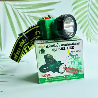 ไฟคาดหัว กันน้ำไฟฉายคาดหัว ไฟส่องสว่างทางไกล LED ไฟคาดหัวแรงสูง 60W แสงสีขาวแสงสีเหลือง รุ่น552