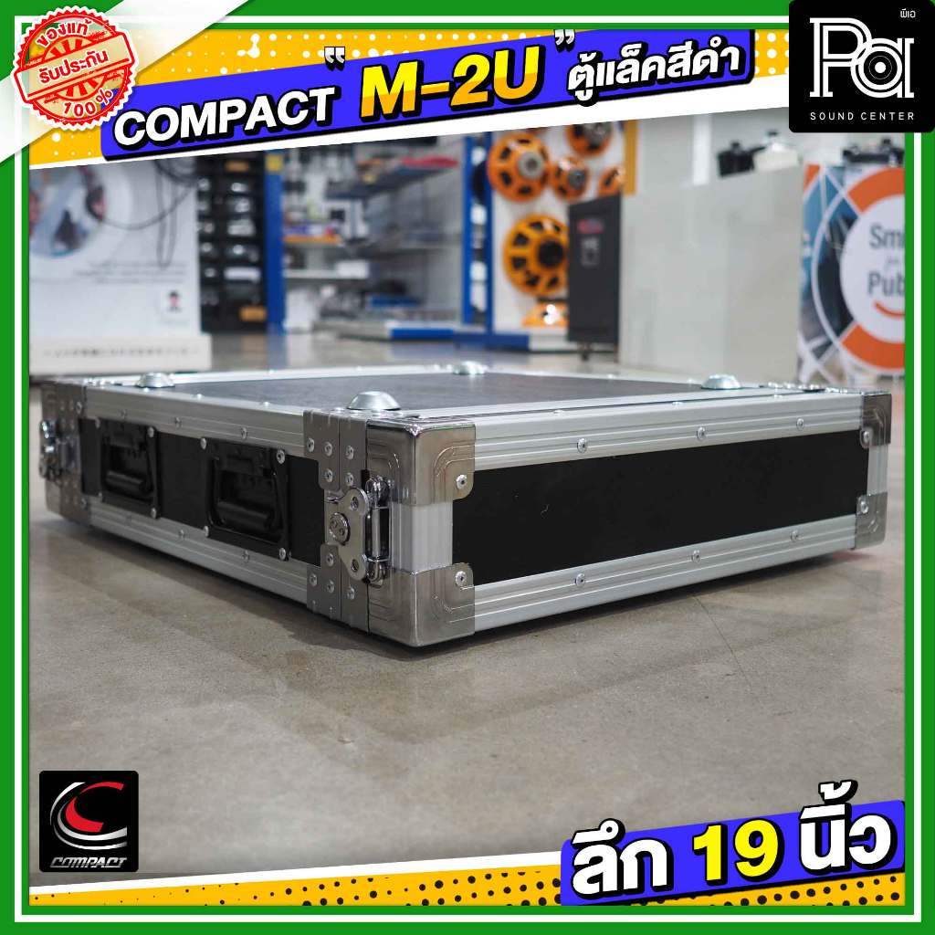 COMPACT M-2U สีดำ RACK ลึก 19 นิ้ว / ตู้แร็ค M2U / แล็คสีดำ M 2U / ความสูง 2U มีฝาหน้า-หลัง