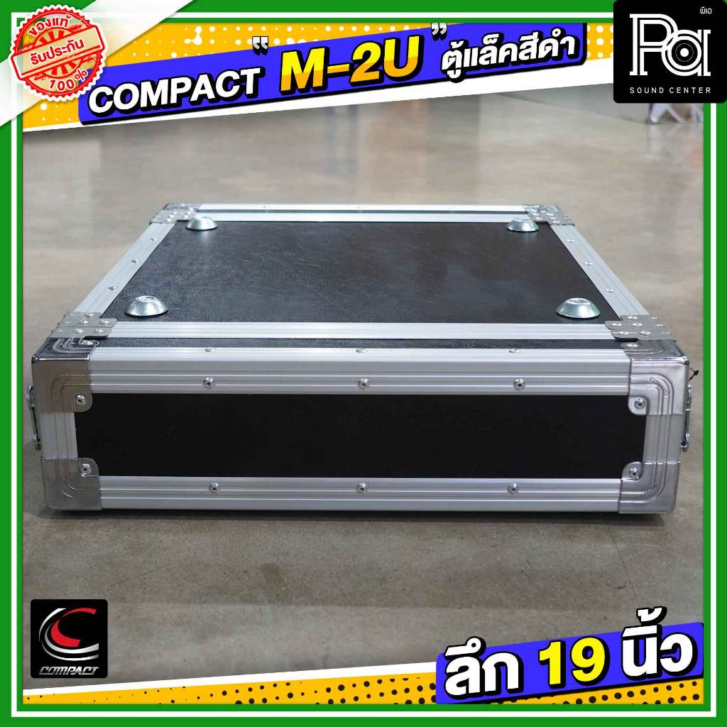 COMPACT M-2U สีดำ RACK ลึก 19 นิ้ว / ตู้แร็ค M2U / แล็คสีดำ M 2U / ความสูง 2U มีฝาหน้า-หลัง