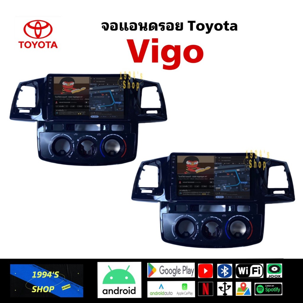 จอแอนดรอย ติดรถยนต์ TOYOTA VIGO ทุกรุ่น ปี05-14 ตรงรุ่น จอแอนดรอยด์ พร้อมหน้ากาก ปลั้กตรงรุ่น 9นิ้ว โตโยต้า วีโก้