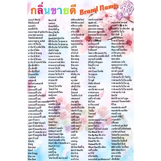 หัวเชื้อน้ำหอมแท้100% ปริมาณ 35ml. กลิ่นขายดีสุด เลือกกลิ่นได้เลยจ้า ร้านน้ำหอมฟุ้ง น้ำหอม