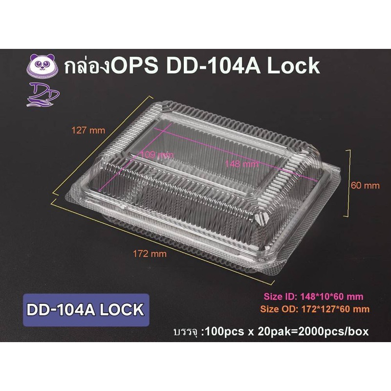 กล่องใส 104A ops(Lock) 100 ชิ้น