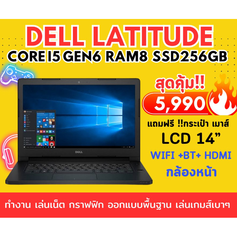 โน๊ตบุ๊คมือสอง Dell 5470 Core i5gen6 สำหรับทำงาน เล่นเน็ต ยูทูบ กราฟฟิก