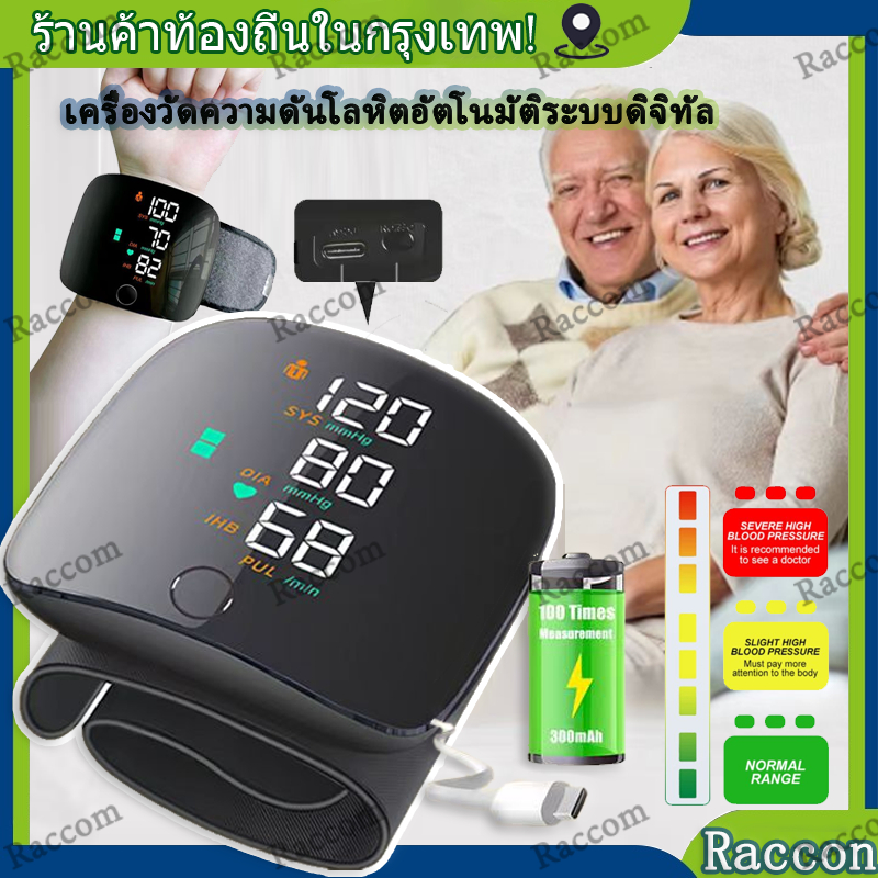 (มีเสียงภาษาไทย) เครื่องวัดความดันโลหิตแบบรัดข้อมือ รุ่น WEB306 ที่วัดความดัน แบบพกพา หน้าจอ LCD หน้าจอดิจิตอล หน้าจอสัม