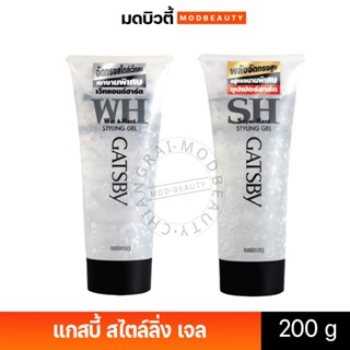 GATSBY แกสบี้ สไตล์ลิ่ง เจล 200 กรัม  มี2สูตร