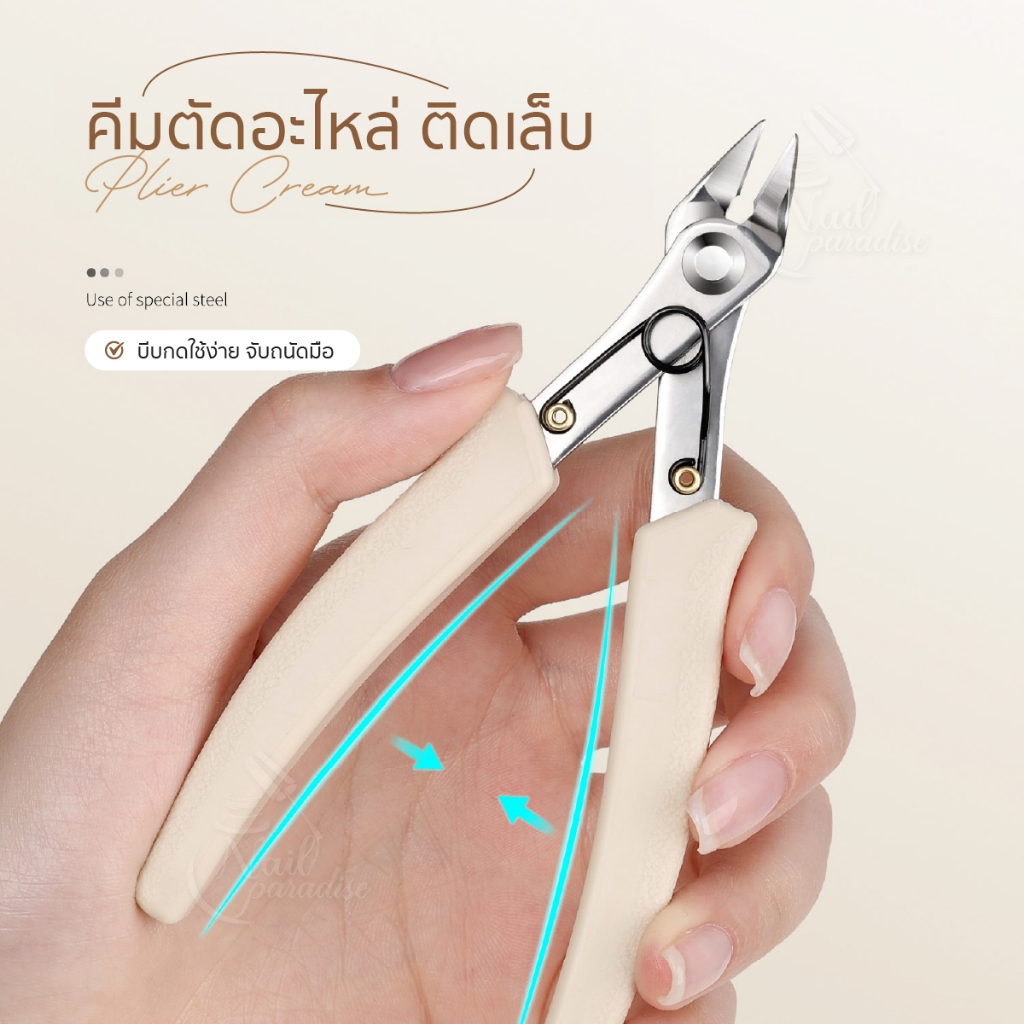 กรรไกรตัดอะไหล่เล็บ คีมตัดอะไหล่ติดเล็บ ตัดจิวเวลรี่ เพชร งานฝังต่างๆ ใช้ง่ายทนทาน ไม่เป็นสนิม คม
