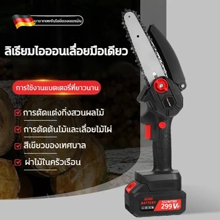 เลื่อยตัดกิ่งไม้ เลื่อยไฟฟ้าไร้สาย 599VF เลื่อยยนต์ เลื่อยตัดกิ่งไร้สาย ตัดกิ่งไม้ แบตเตอรี่ 2ก้อน