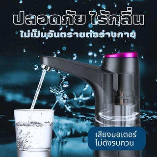 【ส่งจากกทม|พร้อมสต็อก】ที่กดน้ําดื่มอัตโนมัติ USB เครื่องกดน้ำอัตโนมัติ เครื่องปั้มน้ำขึ้นมาจากถัง เครื่องดูดน้ำเครื่องกด