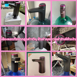 【ส่งจากกทม|พร้อมสต็อก】ที่กดน้ําดื่มอัตโนมัติ USB เครื่องกดน้ำอัตโนมัติ เครื่องปั้มน้ำขึ้นมาจากถัง เครื่องดูดน้ำเครื่องกด