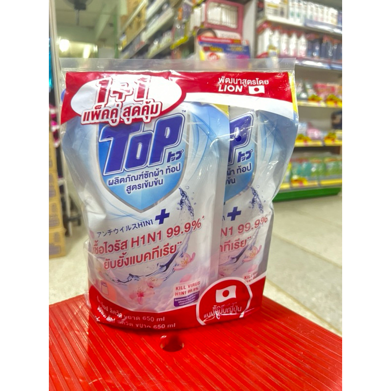 #ถูกมาก น้ำยาซักผ้า top (1+1) ขนาด 650 ml