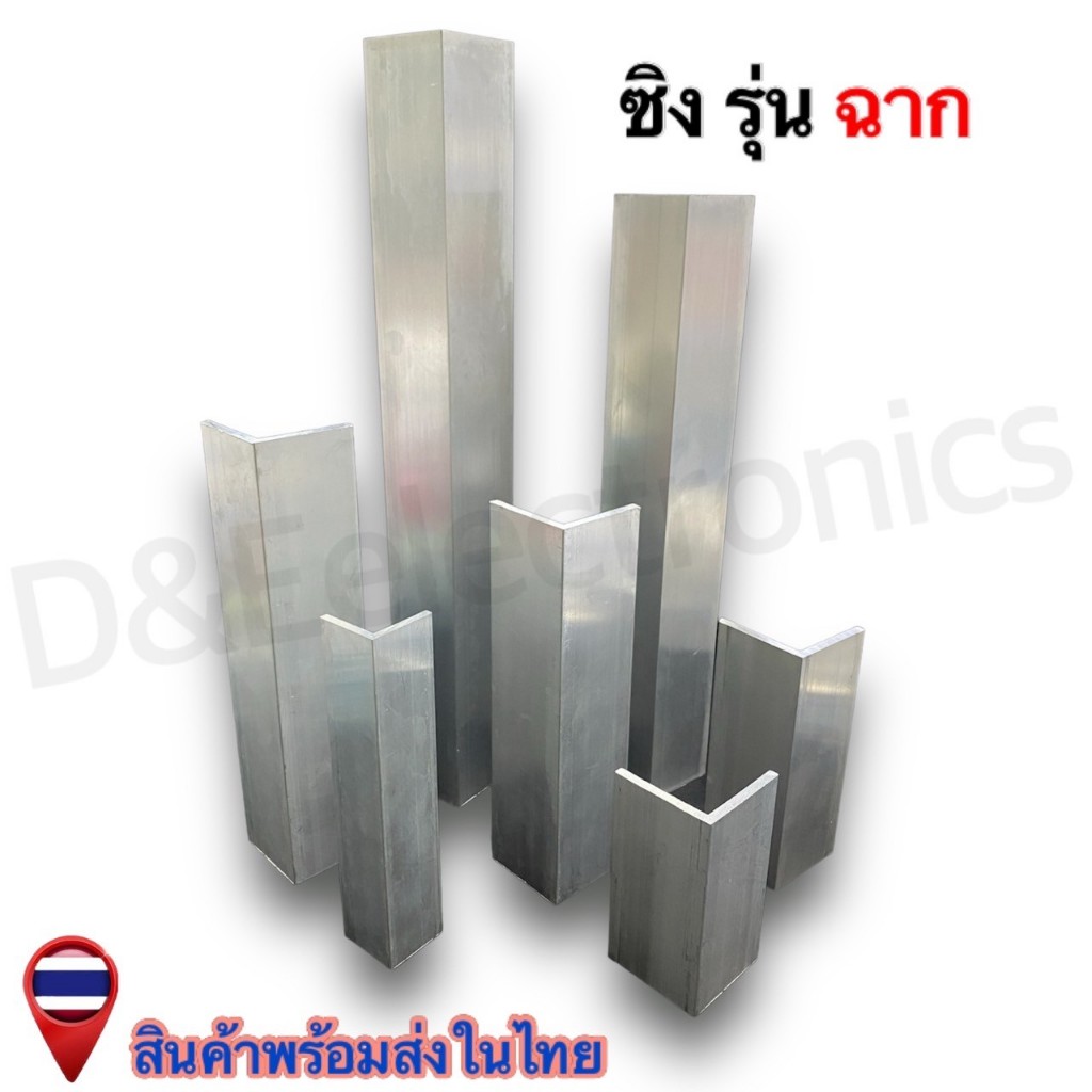 ฮีทซิ้งระบายความร้อน ฉาก ขนาด 3" - 4" - 5" - 6" - 7" - 10" - 12" (นิ้ว) (1 ตัว) *!SALES!*