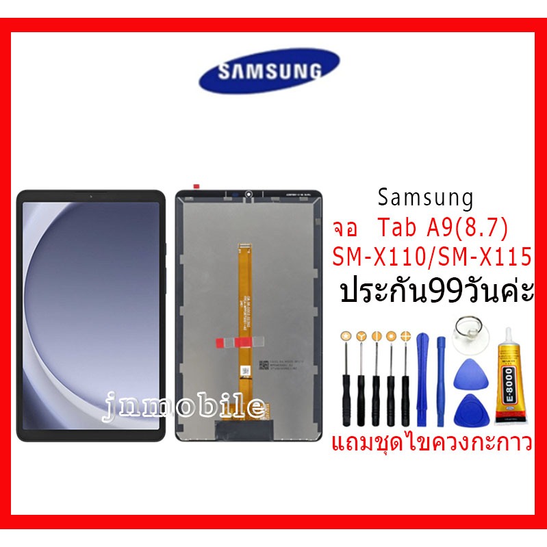 อะไหล่หน้าจอ SAMSUNG Galaxy Tab A9 8.7 / SM-X110 / SM-X115 จอชุดพร้อมทัสกรีน แถมกาว+แถมชุดไขควง อะไหล่หน้าจอ