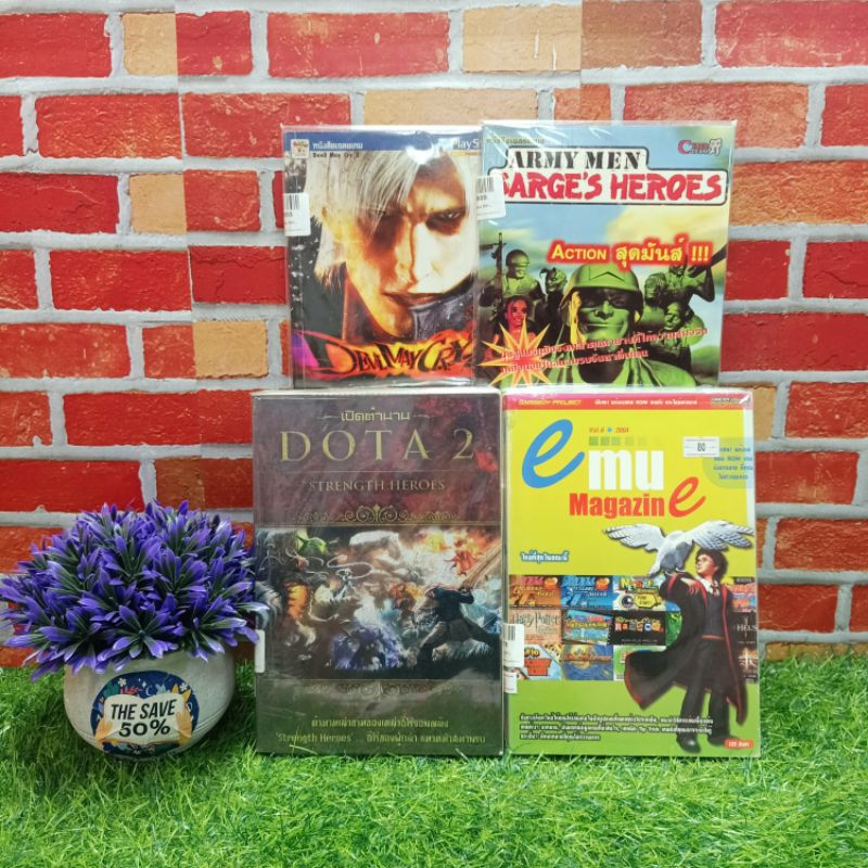 📚🐰💸 หนังสือสูตรเกมเรื่อง:DOTA2 Emu Devil ARMY V3262 V3276 V0803 V0800