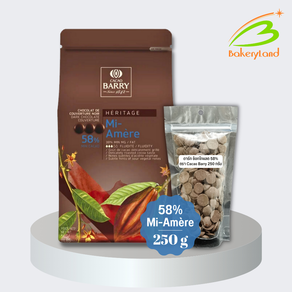 ช็อกโกแลต คาเคาแบร์รี่ Dark Chocolate Mi-Amère 58% Cacao Barry (250 กรัม/1 กก.) (ส่งรถเย็น เลือก Seller Own Fleet)