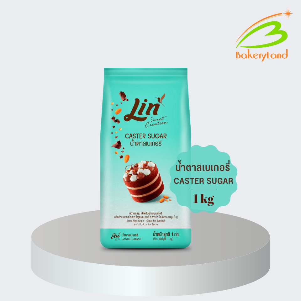 น้ำตาลเบเกอรี่ (Caster Sugar) ตราลิน ขนาด 1 กิโลกรัม