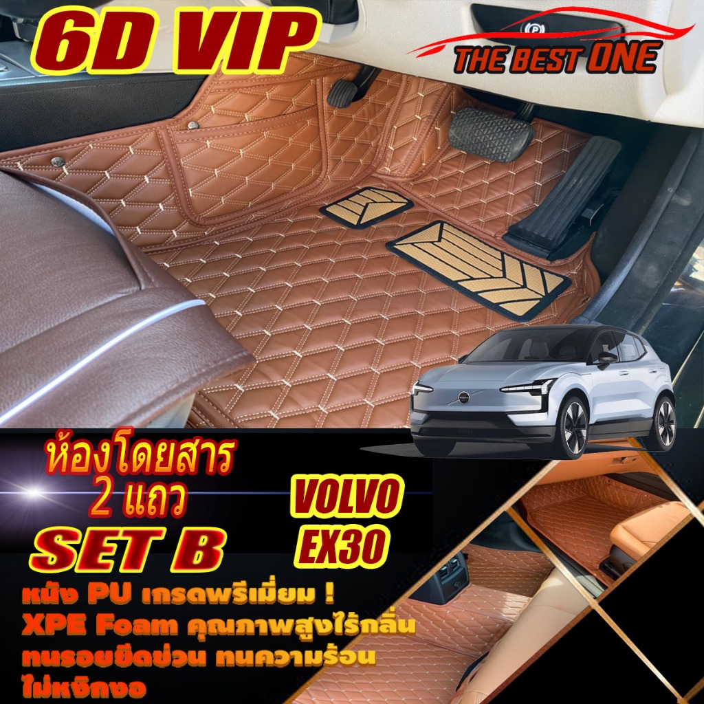 Volvo EX30 2024-รุ่นปัจจุบัน Set B (เฉพาะห้องโดยสาร2แถว) พรมรถยนต์ Volvo EX30 พรม6D VIP VIP The Best