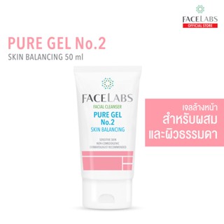 เจลล้างหน้า ผิวธรรมดา สูตรคุณหมอ คลีนเซอร์ผิวแพ้ง่าย ผิวธรรม…