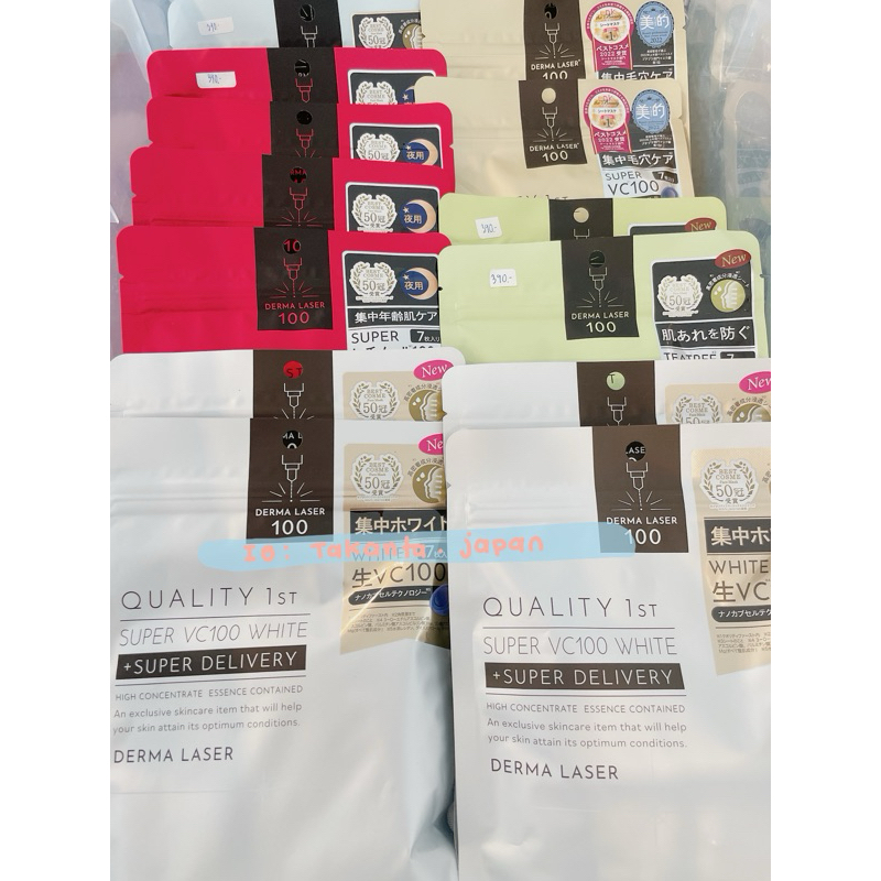 Derma Laser Mask มาร์กหน้าจากญี่ปุ่น face mask from Japan🇯🇵