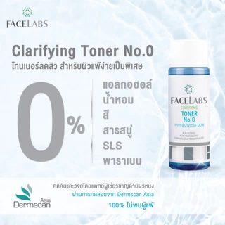 โทนเนอร์ สะอาด สำหรับผิวแพ้ง่ายเป็นพิเศษ FACELABS Toner No.0 100 ml ไม่ระคายเคือง กระชับรูขุมขน ชุ่มชื้น ปรับสมดุลผิว