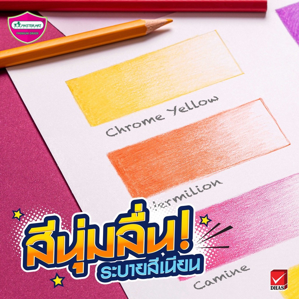 สีไม้ ดินสอสี เกรดพรีเมี่ยม Masterart มาสเตอร์อาร์ต แบบแท่งยาวและแบบ 2 หัว 12,24,36,48 สี [S24]