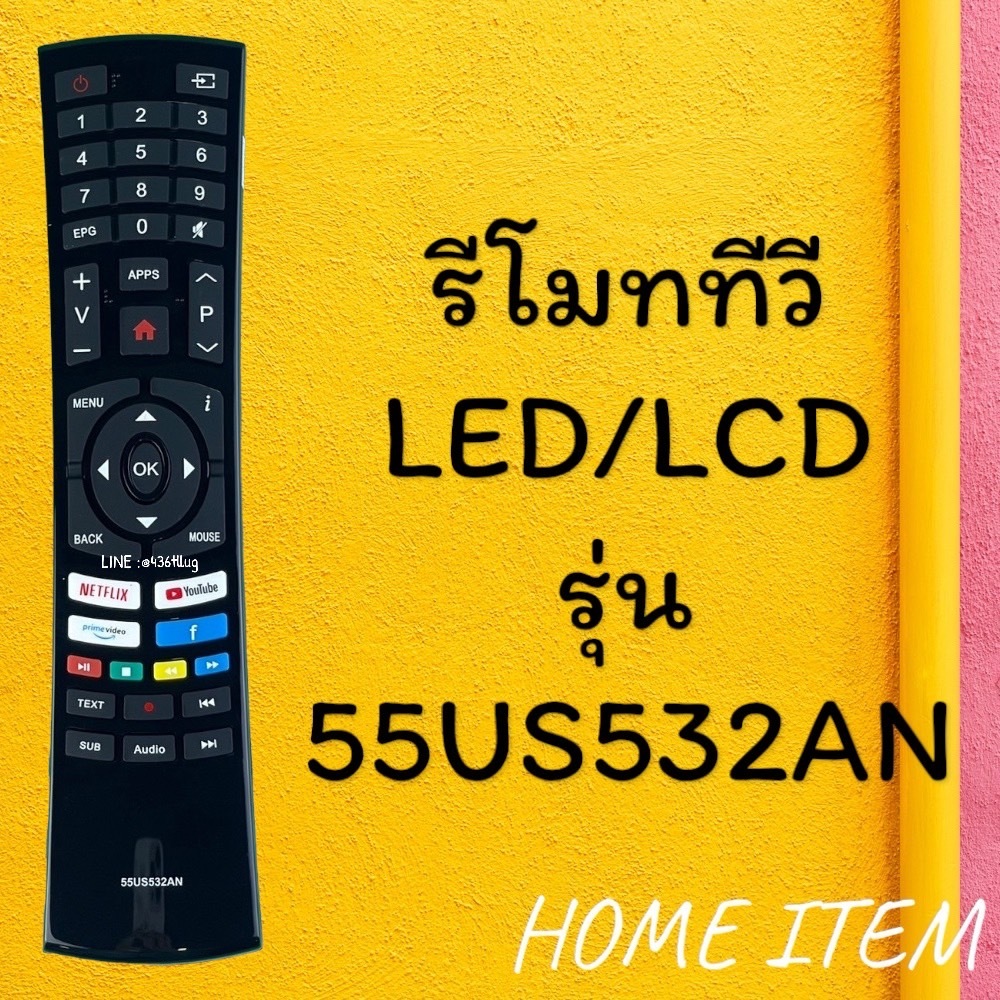 สินค้าพร้อมส่ง รีโมทรุ่น : AC รหัส 55US532AN