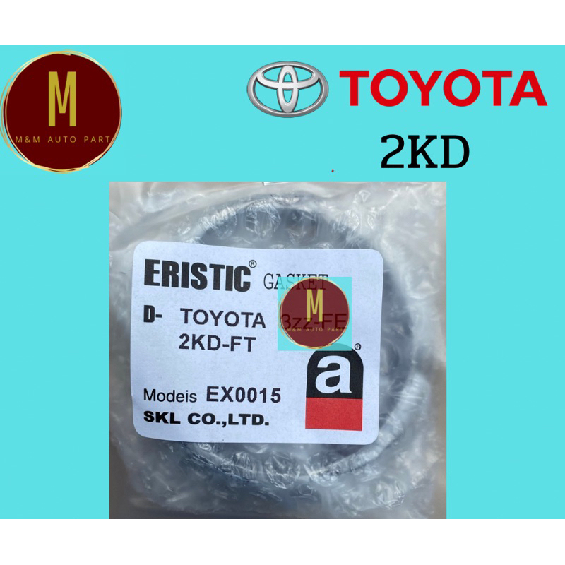 ประเก็นปากท่อไอเสีย TOYOTA 1KD,2KD VIGO 2.5,3.0 ฟันลวด อย่างดี ยี่ห้อ eristic นอก