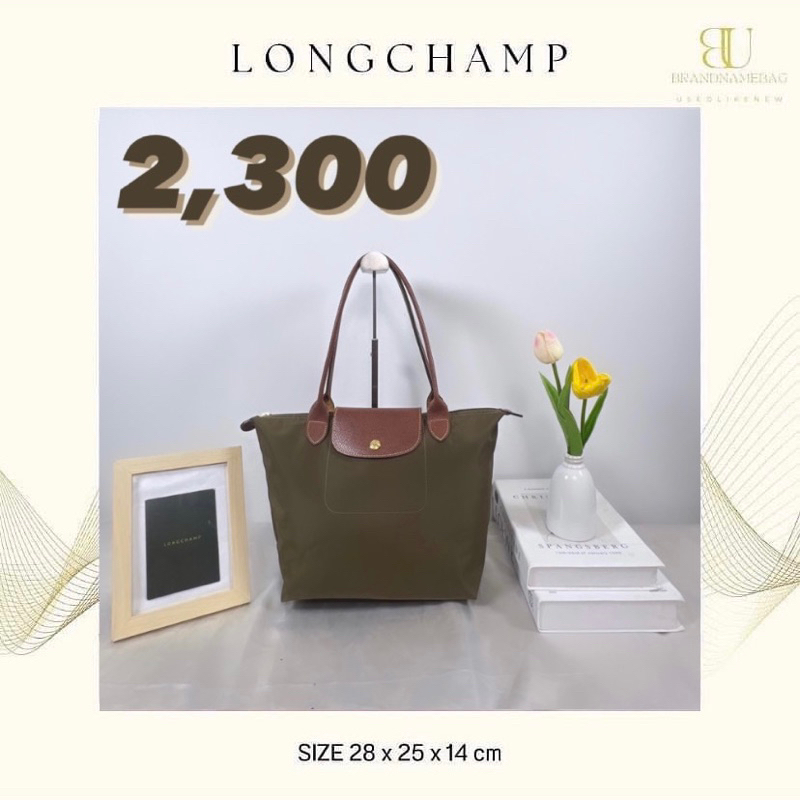 Longchamp S หูยาวมือสองของแท้💯สีกากี 📌 ส่งต่อ 2,300 บาท สภาพ 90%