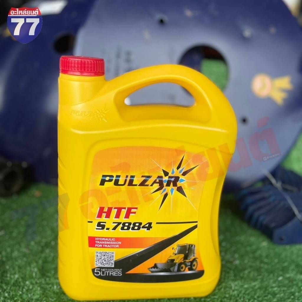 น้ำมันไฮดรอลิค เพาวซ่าร์ 7884 5 ลิตร